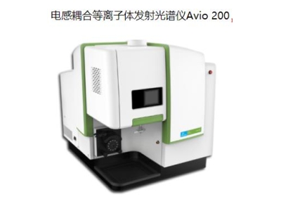 宜章珀金埃尔默ICP Avio 200